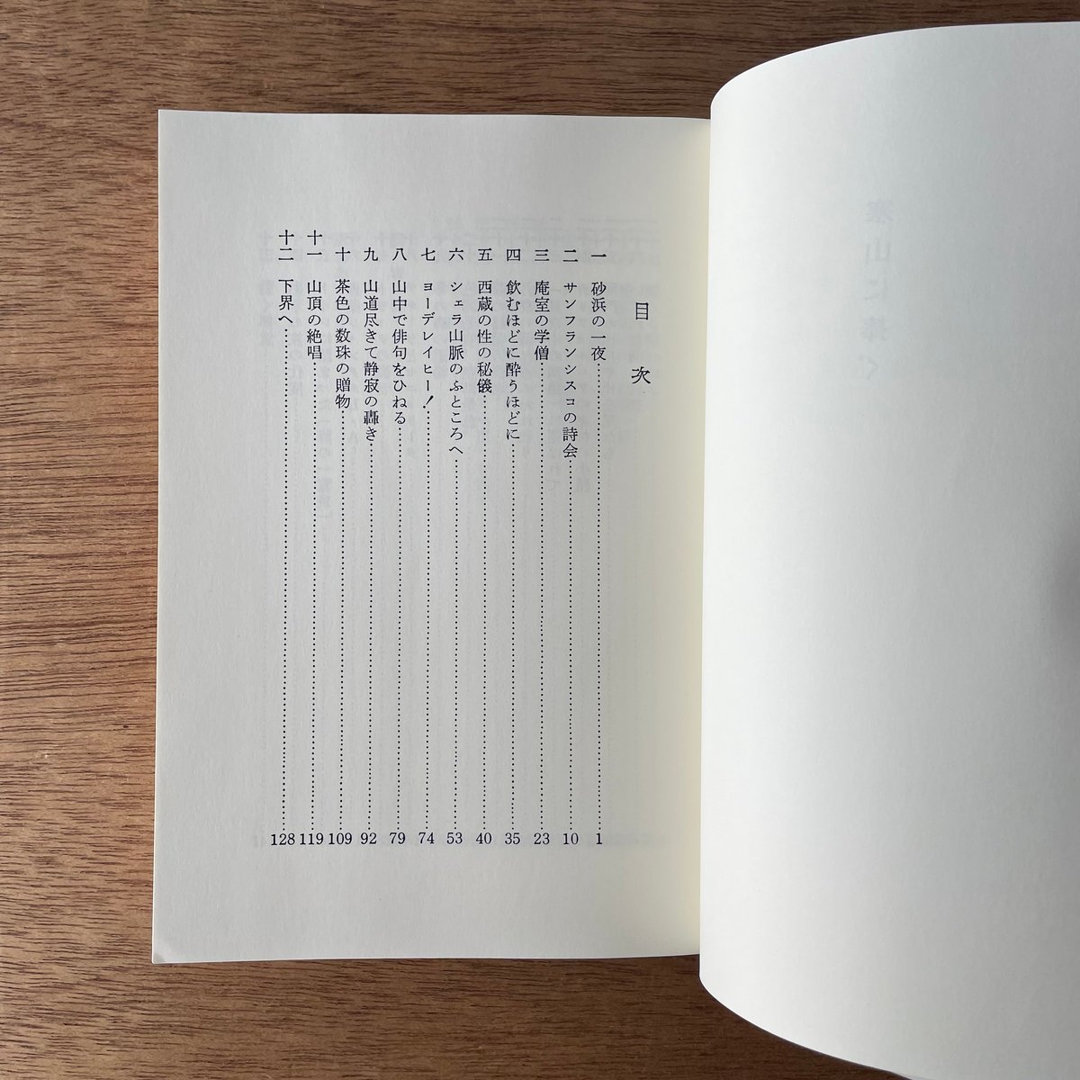 禅ヒッピー|ジャック・ケルアック | bullock books