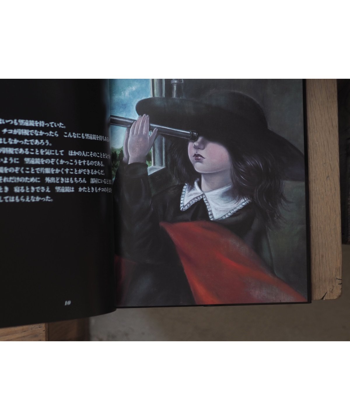 宇宙遊星間旅行 | 作 中江嘉男 絵 上野紀子 | button