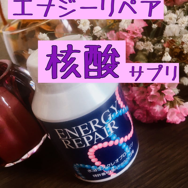 核酸サプリ | Genumure