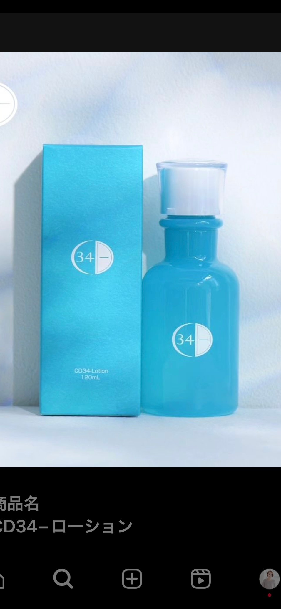 CD34ローション | RUALA's STORE