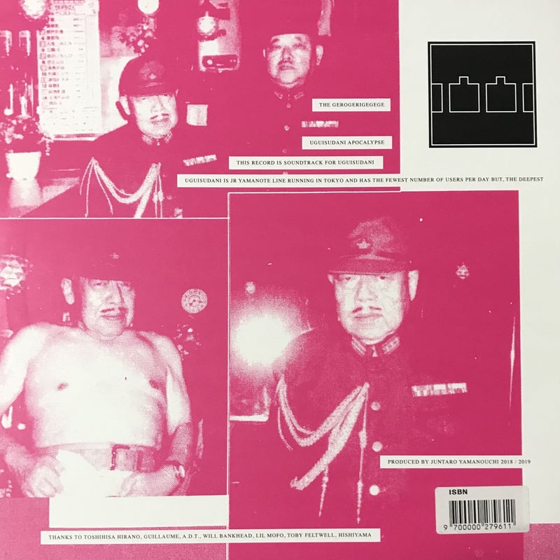 The Gerogerigegege - Uguisudani Apocalypse [LP]