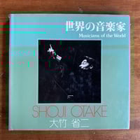 裸々裸々乱 秋山庄太郎 | コトウ