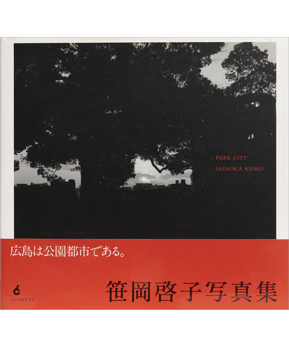 笹岡啓子写真集『PARK CITY』 | INSCRIPT