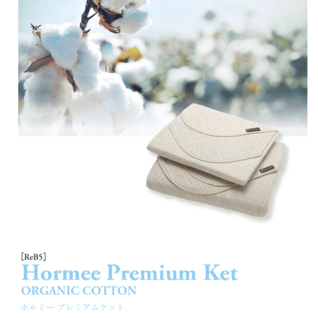 ホルミーシリーズ | STORES