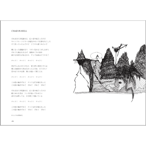 SALE】チバユウスケ詩集｜ビート | HeHe