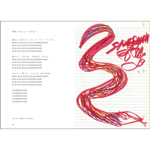 SALE】チバユウスケ詩集｜ビート | HeHe