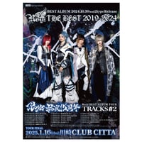 公大生誕祭2025】詩集付き秘蜜CD【Royz】 | B.P.STORE