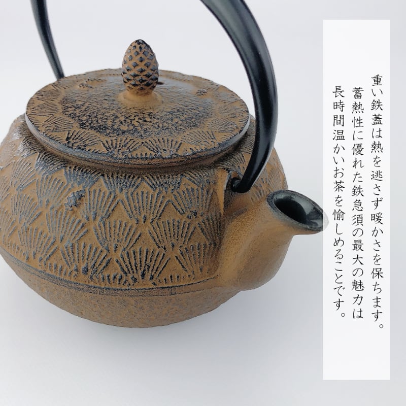 松樹山水煎茶器 4個 松樹山水煎茶器 4個 松樹山水煎茶器 4個