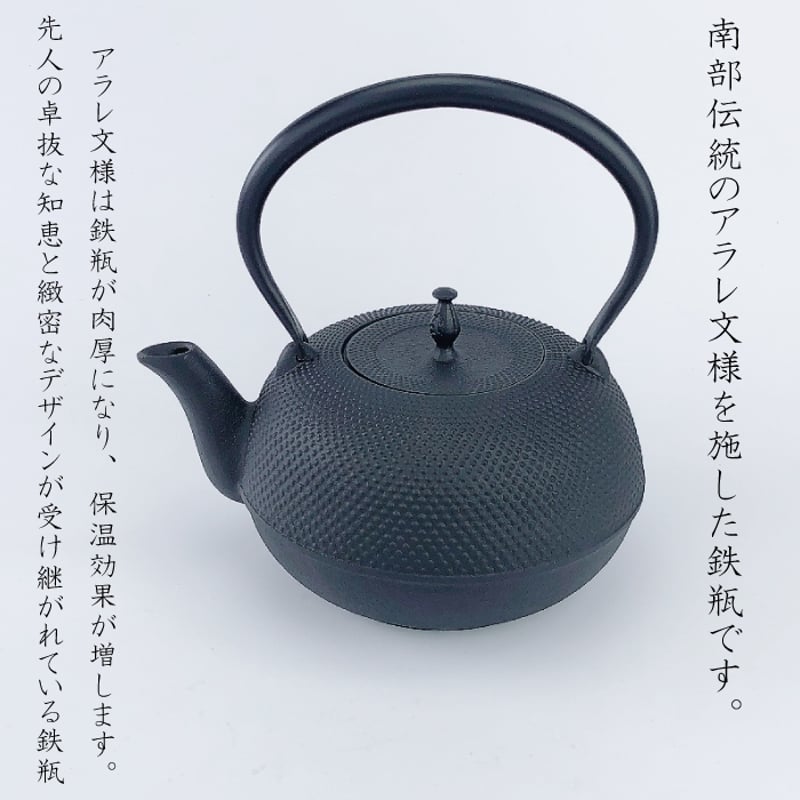 IH対応 】及源鋳造 鉄瓶 観月アラレ 1.85L / 統工芸品 やかん ケトル