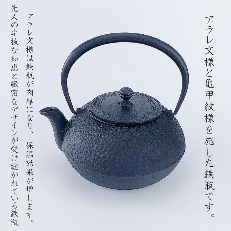 及源鋳造 鉄瓶 新亀甲アラレ【釜敷き 波紋 セット】 | IZUMIYA