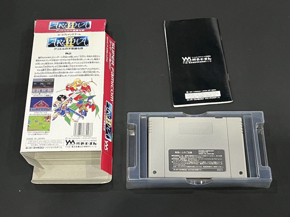 スーパーファミコン】アレサ1&2セット（中古ゲームソフト 箱説付 レア