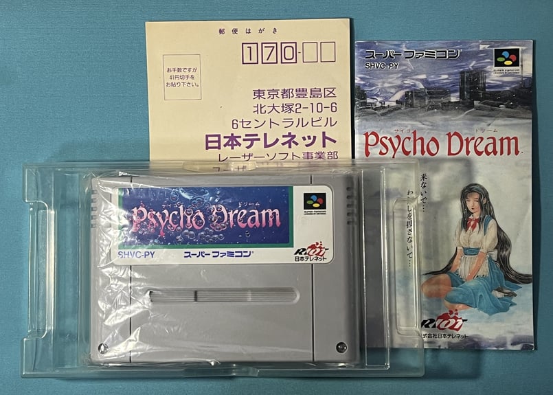 スーパーファミコン】サイコドリーム（中古ゲームソフト 箱説付 レア