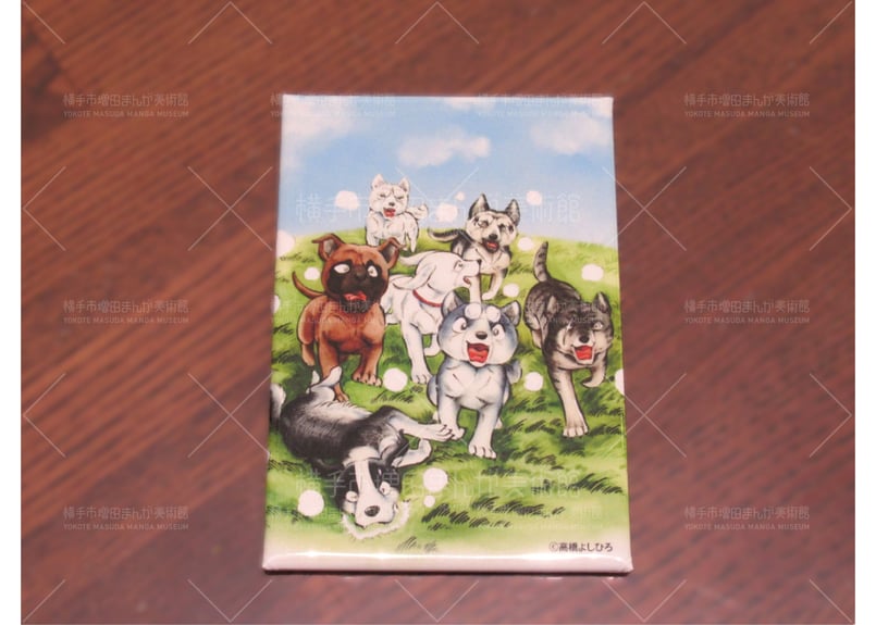 銀牙伝説 マグネットセット | 横手市増田まんが美術館