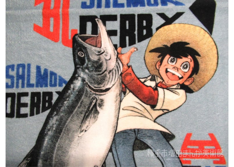 釣りキチ三平フェイスタオル サーモンダービー | 横手市増田まんが美術館