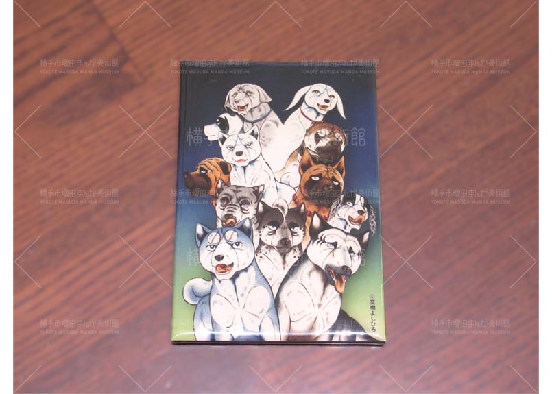 銀牙伝説 マグネットセット | 横手市増田まんが美術館