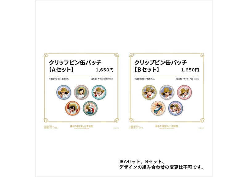 院田唐音 マジドリくじ 缶バッジ 60個 院田唐音 マジドリくじ 缶バッジ