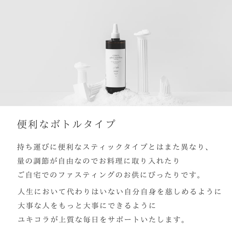 2本セット❄︎【オリジナル配合・コラーゲン入り】 yukino snow flora