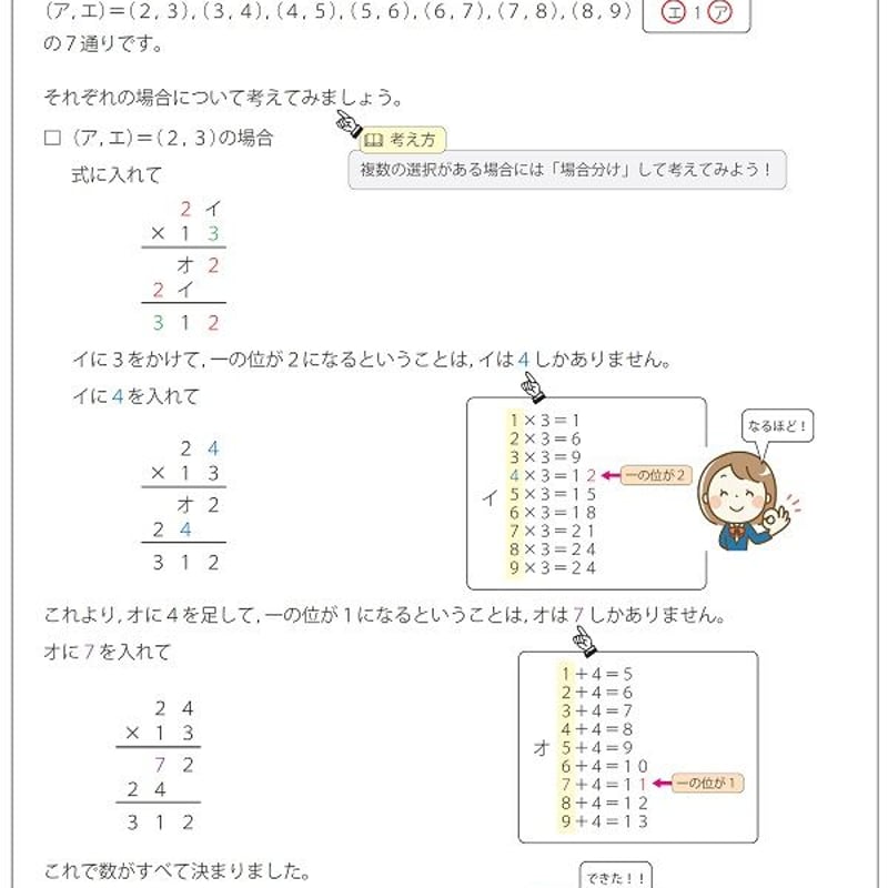 第3弾!! 全国公立中高一貫校 適性検査「論理的思考力・地頭力を要する