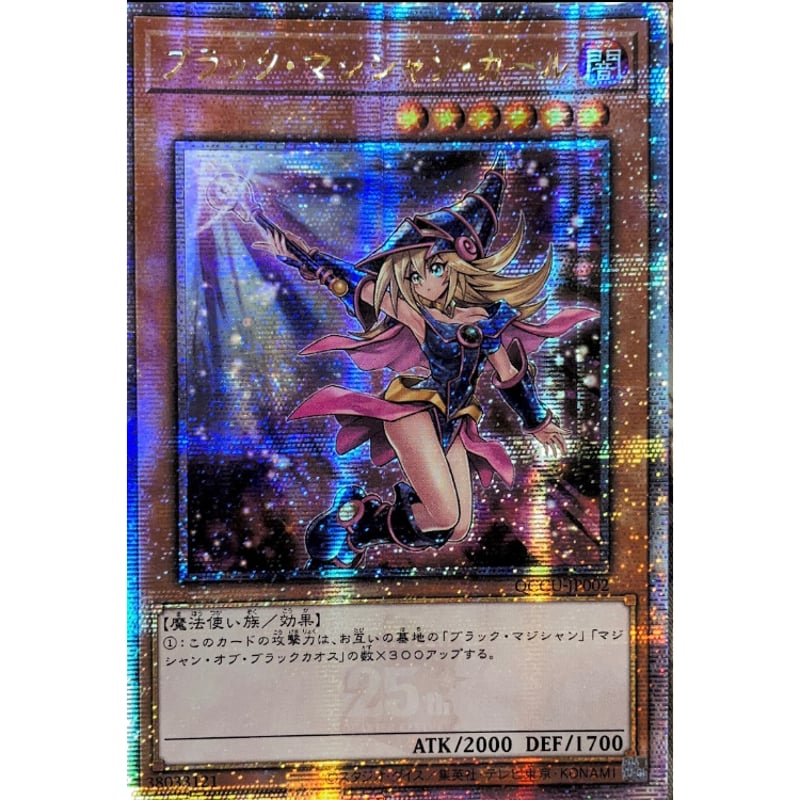 ブラックマジシャン 絵違い 25th unity限定デザイン PSA10】 ブラック