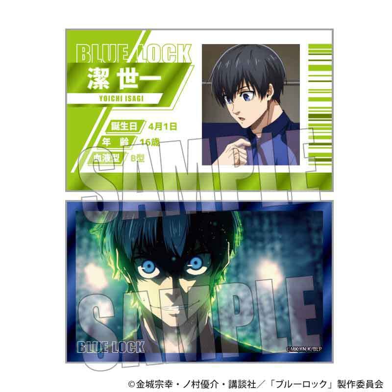 トレーディング名刺 Part5 ブルーロック | ベルハウスショップ