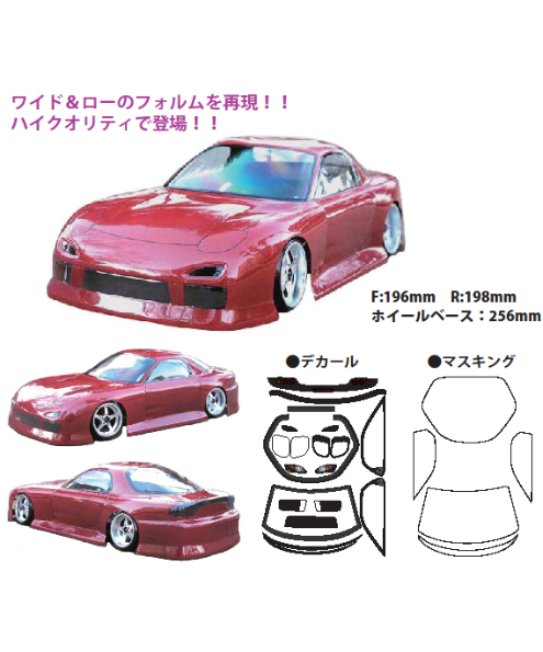 koji RX-7 FD3S ボディジャンク TT01シャーシ セット koji RX-7 FD3S