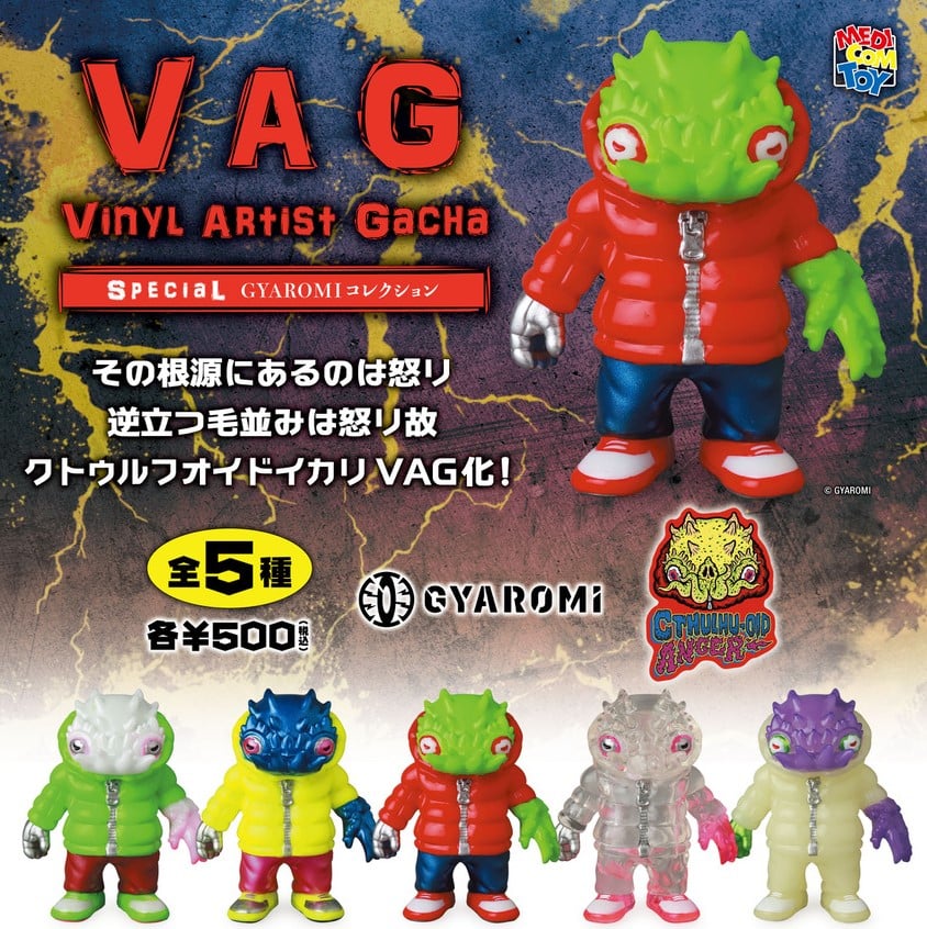 VAGSP クトゥルフオイドイカリ | がちゃ処 online