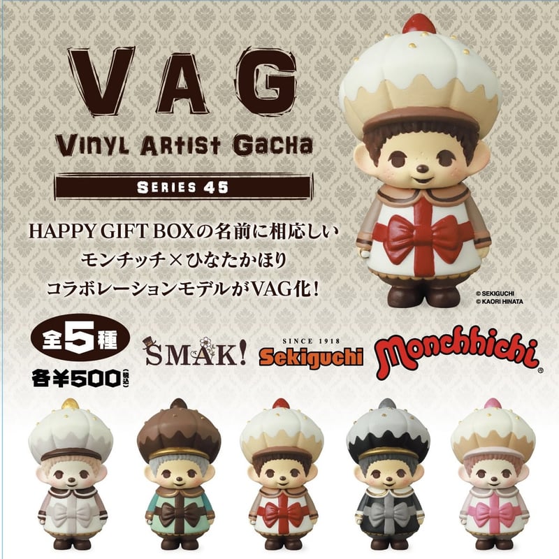 VAG45 モンチッチ-HAPPY GIFT BOX- | がちゃ処 online