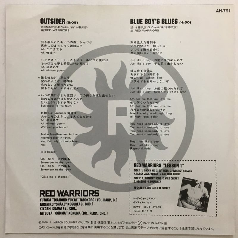 RED WARRIORS / Outsider | ACTION TIME VISION