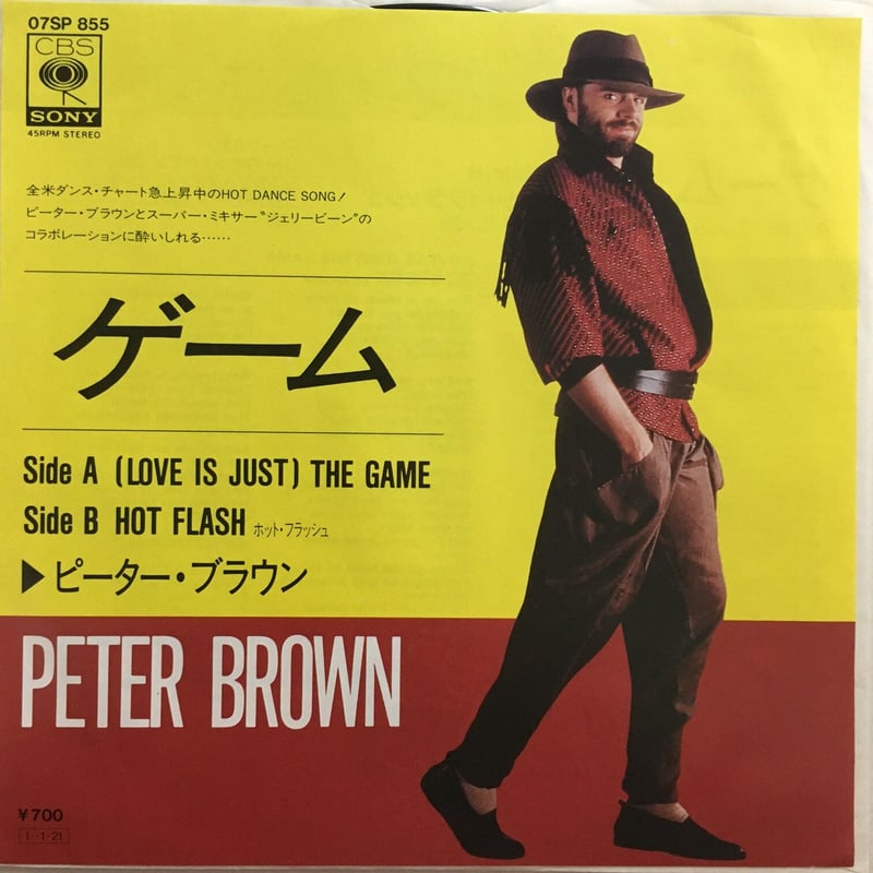 ピーター・ブラウン / ゲーム | ACTION TIME VISION