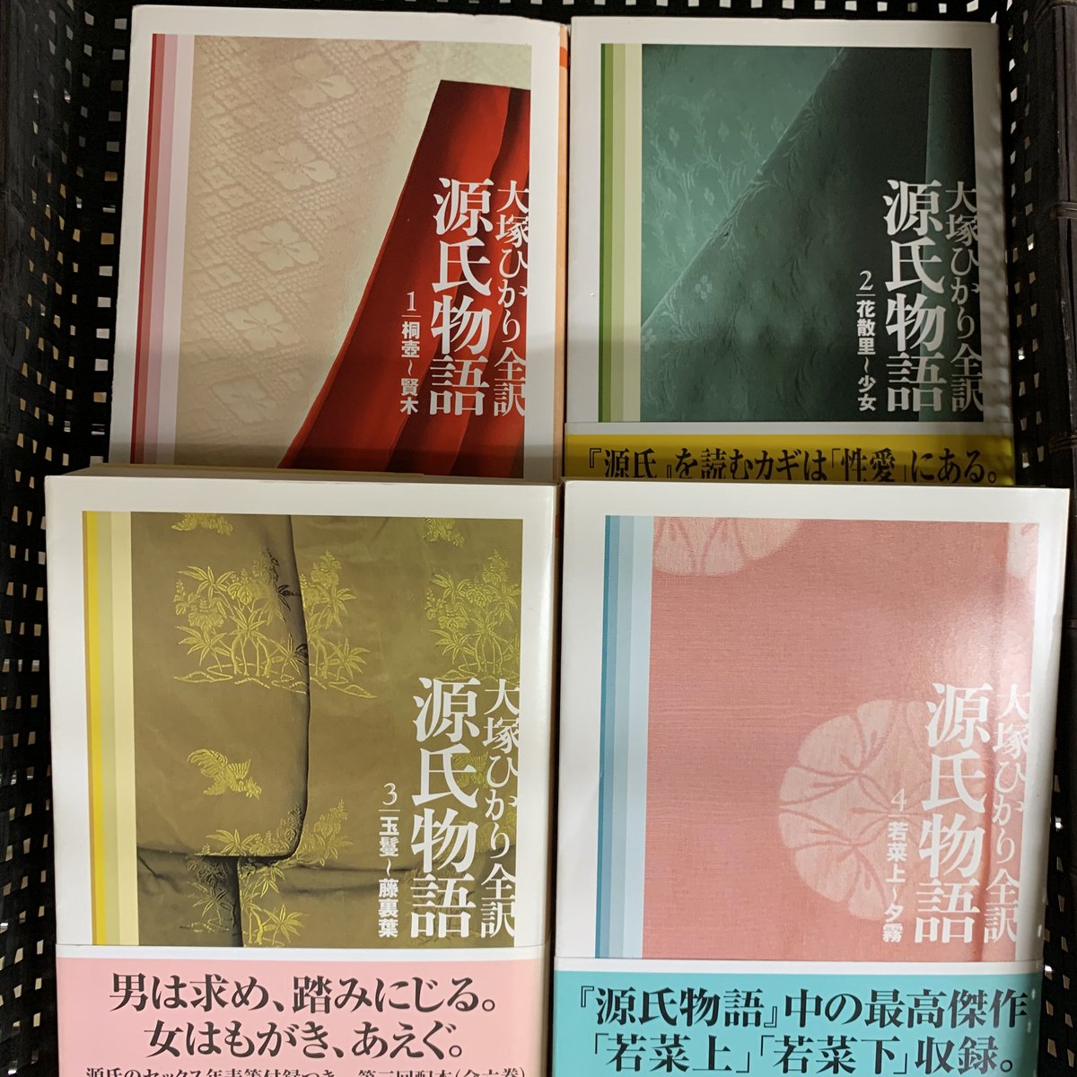源氏物語 大塚ひかり全訳 ちくま文庫 全6冊 | 竹岡書店STORES店