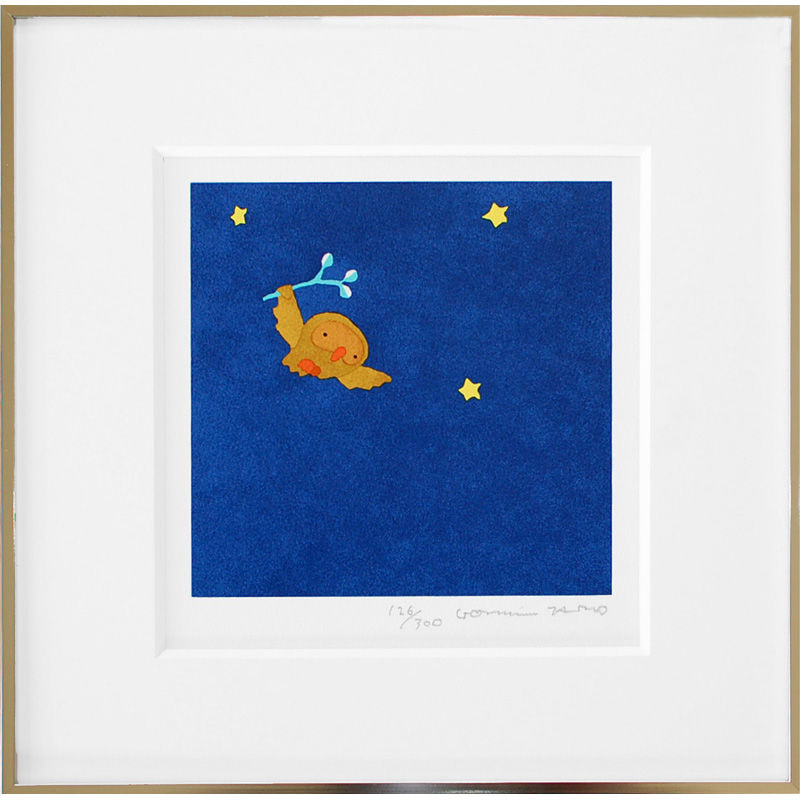 版画 五味太郎「夜・ふくろうさん」 ※著者直筆サイン入り | 五味太郎