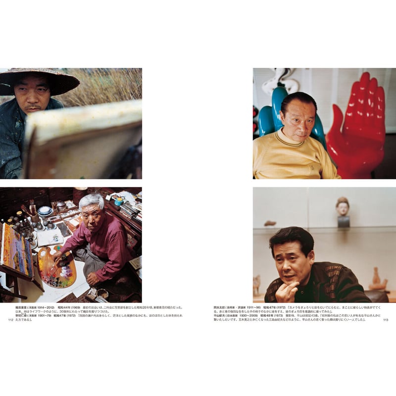 林忠彦】写真集『昭和を駆け抜ける』 | Crevis Online Store