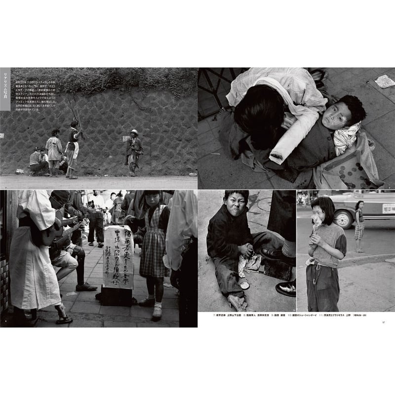 土門拳】写真集『新版 土門拳の昭和』 | Crevis Online Store