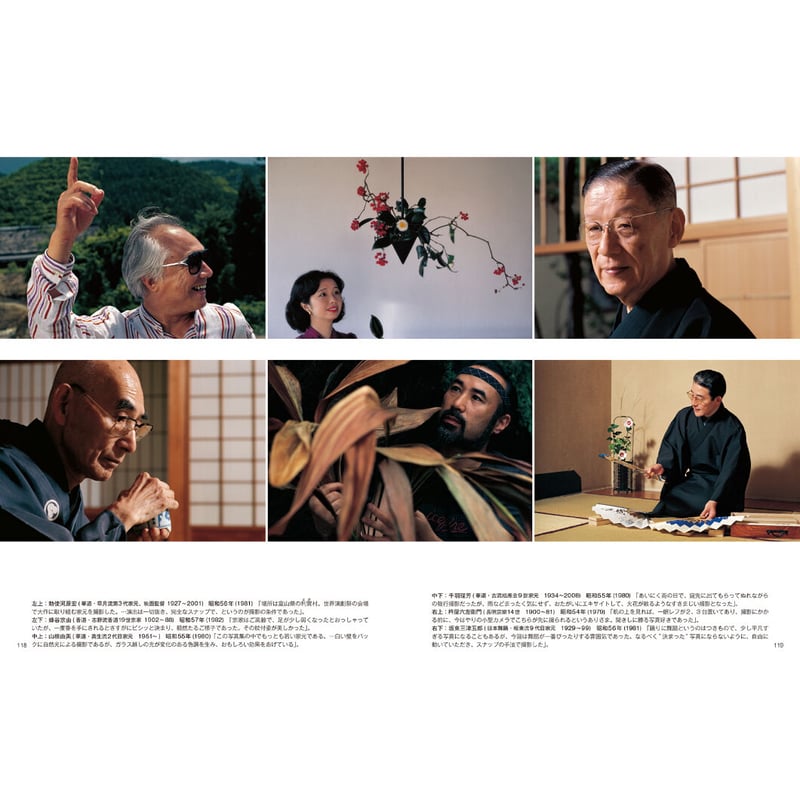 林忠彦】写真集『昭和を駆け抜ける』 | Crevis Online Store