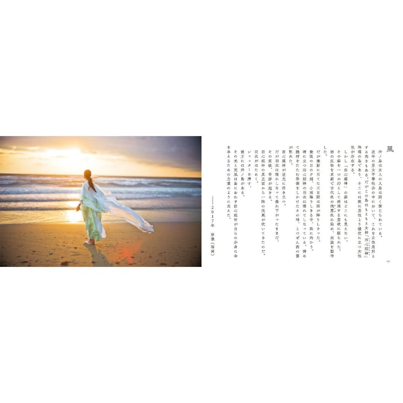 藤原新也】写真集『祈り』 | Crevis Online Store