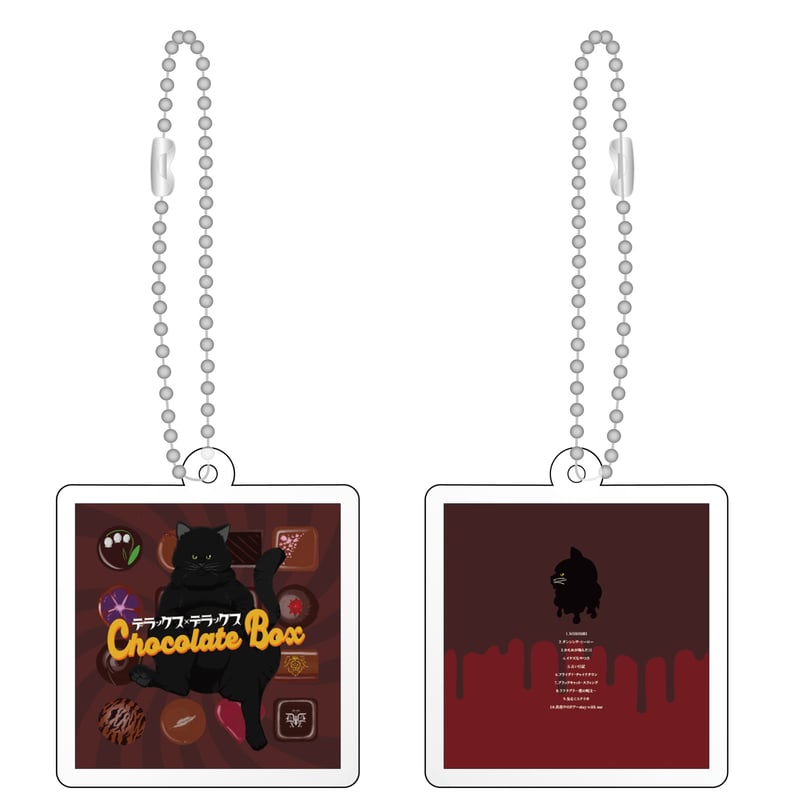 デラックス×デラックス】CDジャケットアクリルキーホルダー(ボール