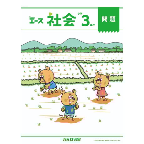 がんばる舎 ONLINE SHOP