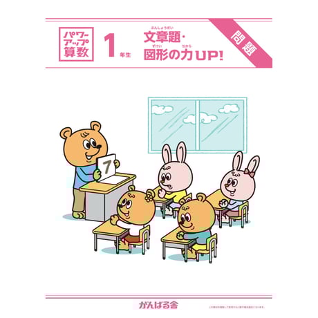 がんばる舎 ONLINE SHOP