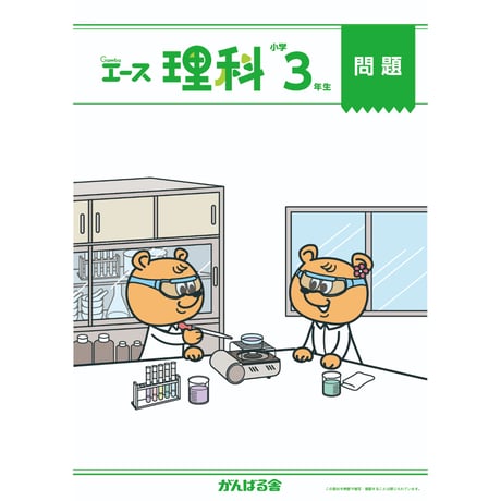 がんばる舎 ONLINE SHOP