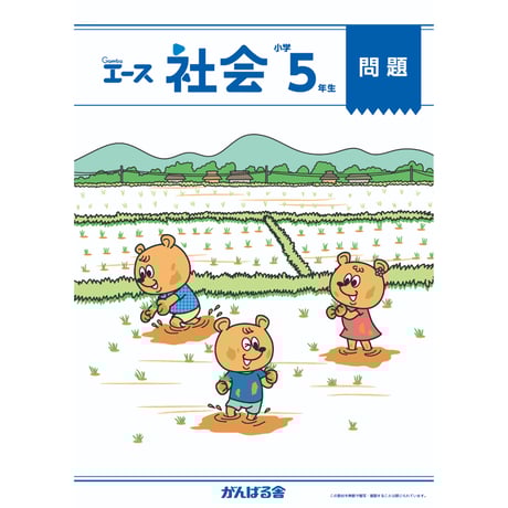 がんばる舎 ONLINE SHOP