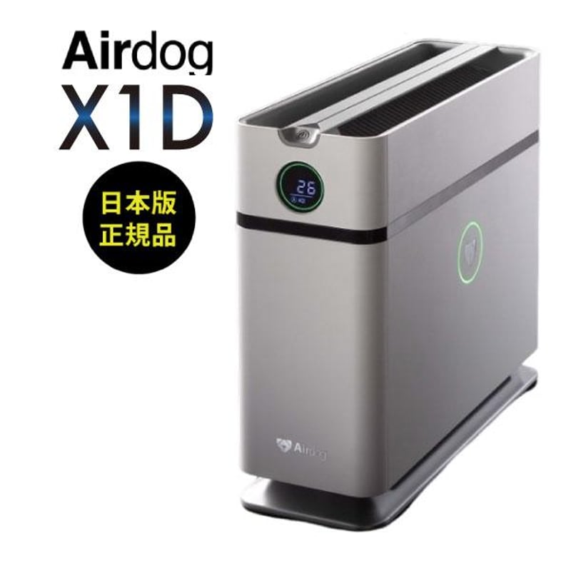 エアドッグ Airdog X1D 省スペースモデル 2024 空気清浄機 ホワイト