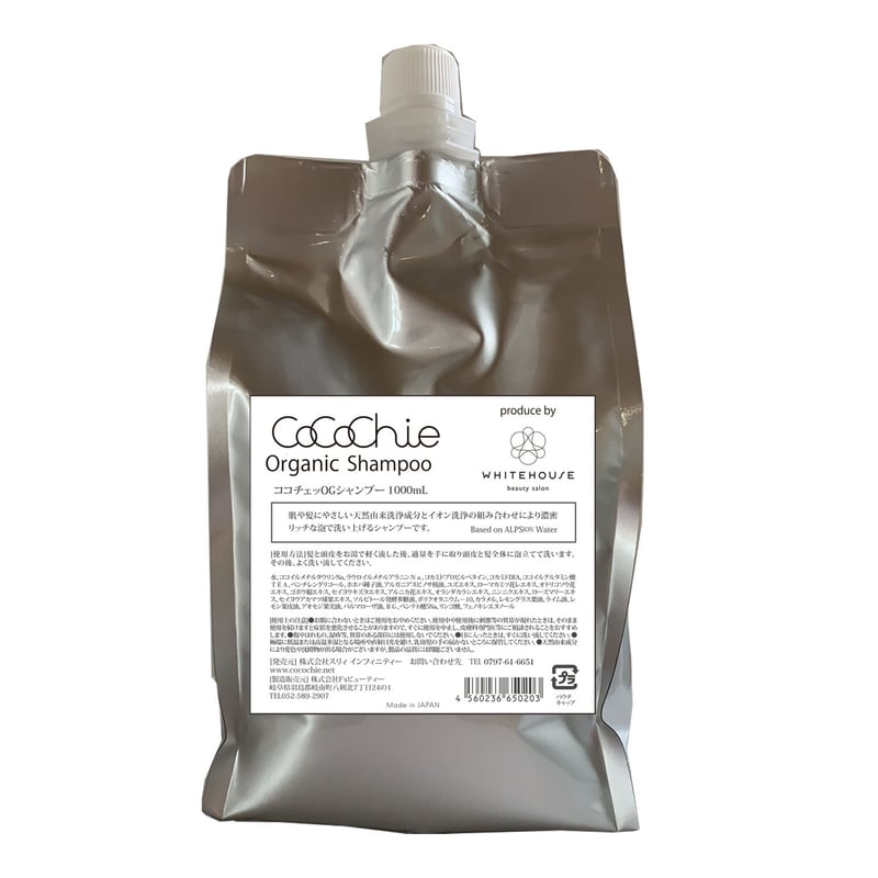オーガニックシャンプー1000ml（詰替えサイズ） | cocochienet