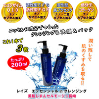 75％OFF！ レイズ ソリューション HC クリーム 30g 臍帯血由来 生