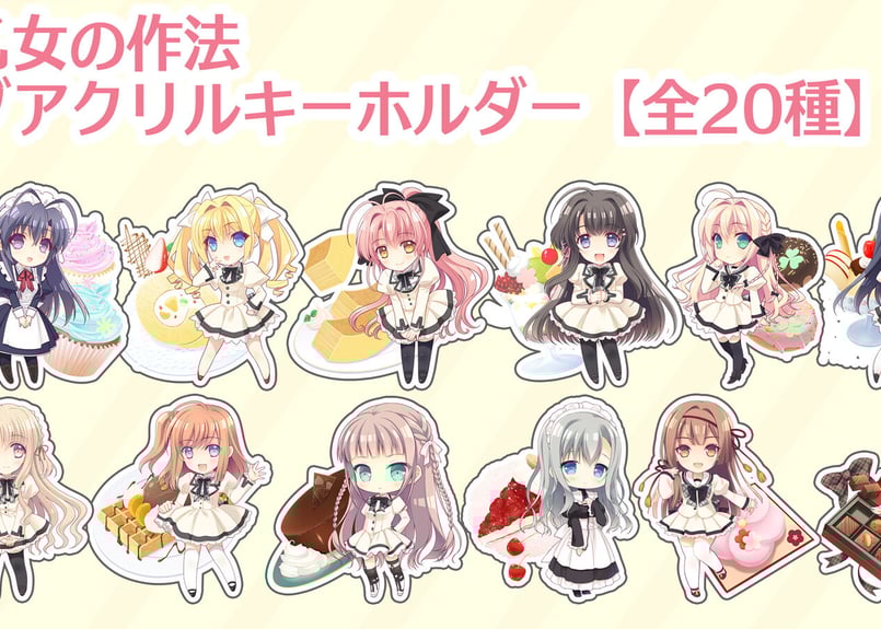 月に寄りそう乙女の作法シリーズ・トレーディングアクリルキーホルダー