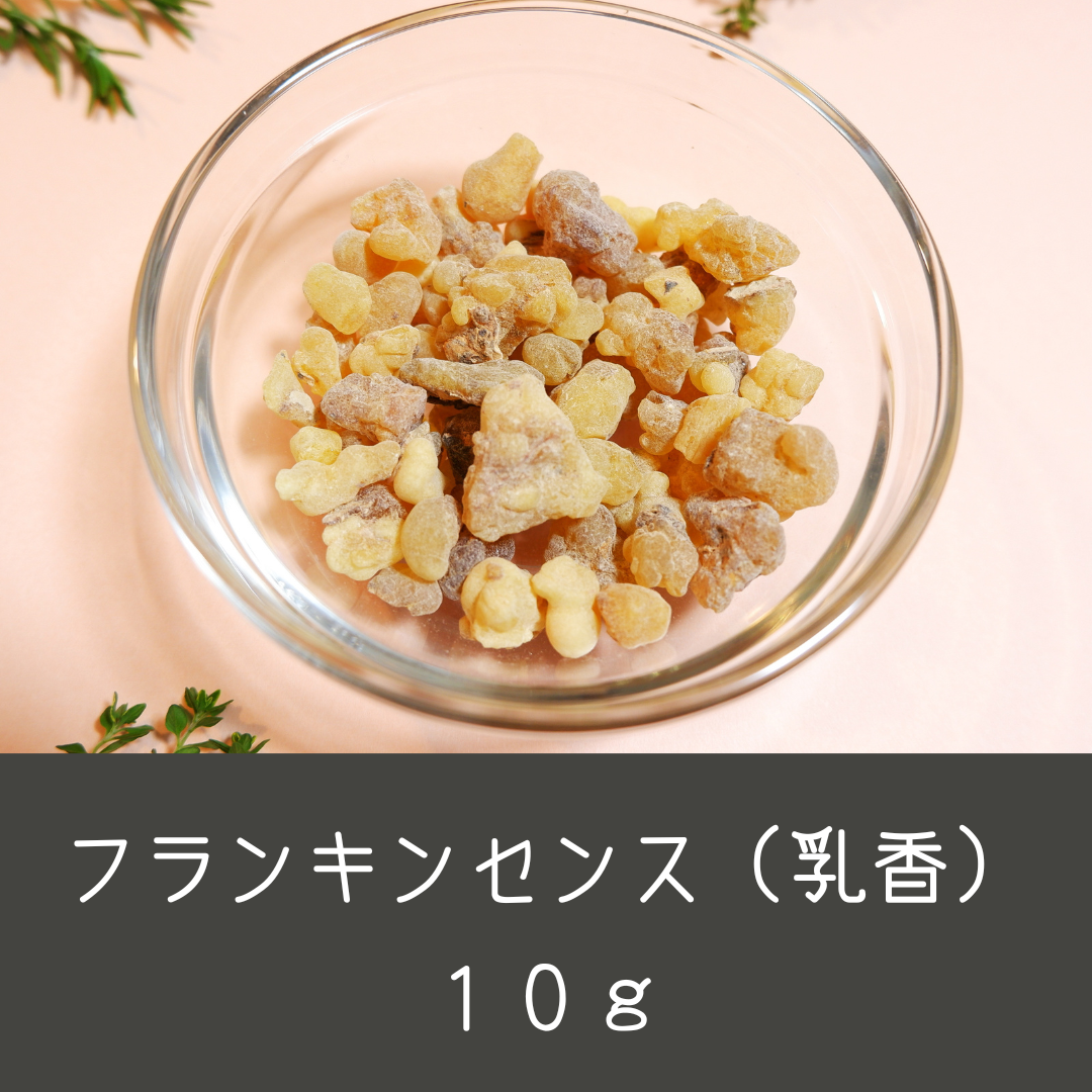 オマーン産 最高級フランキンセンス樹脂香 乳香 レジン インセンス