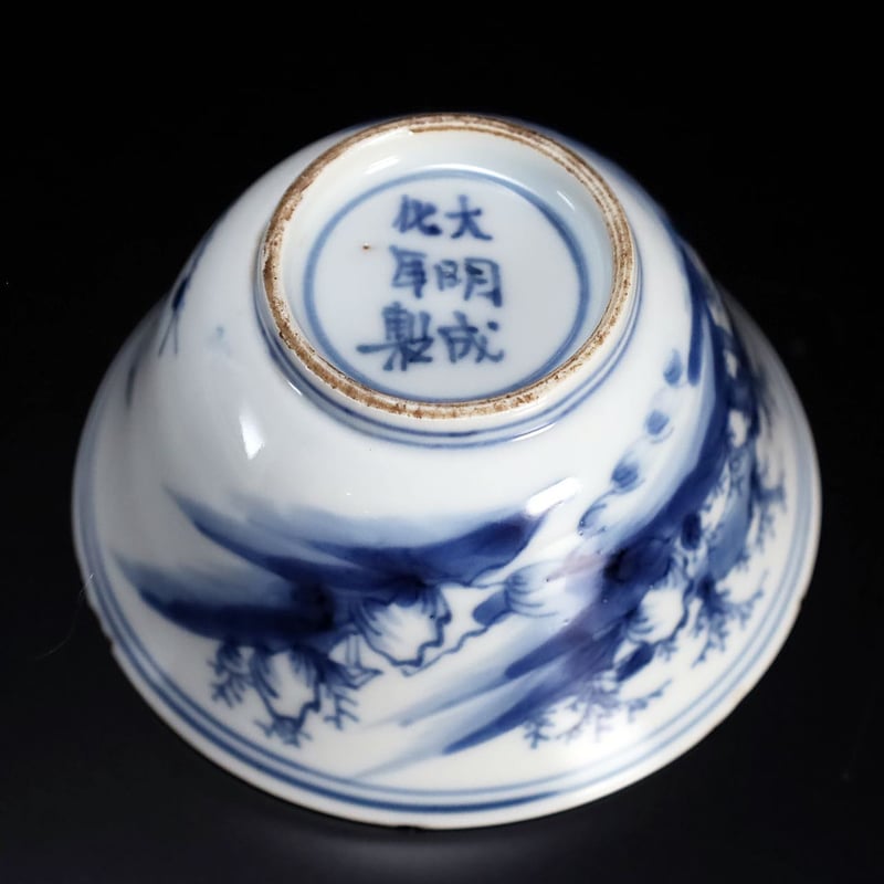 明 古染付山水文汲出碗 五客揃 | LYAN ARTS' Collection online