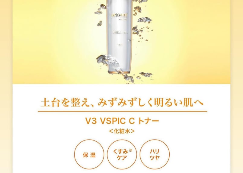 SPICARE V3 VSPIC +C-LINE(Cライン) 4種セット | online s