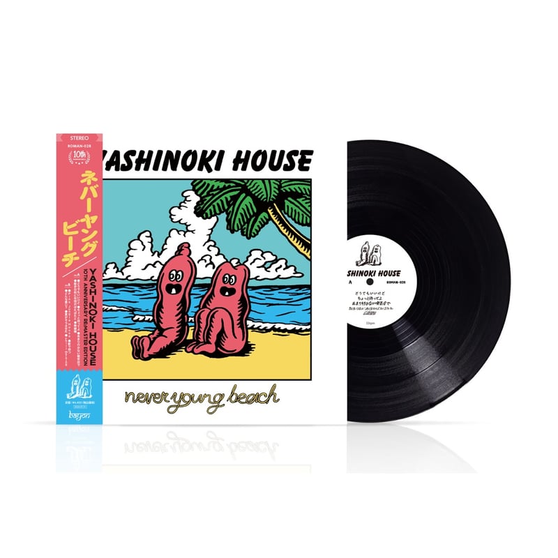 never young beach『YASHINOKI HOUSE』[12inch Vinyl