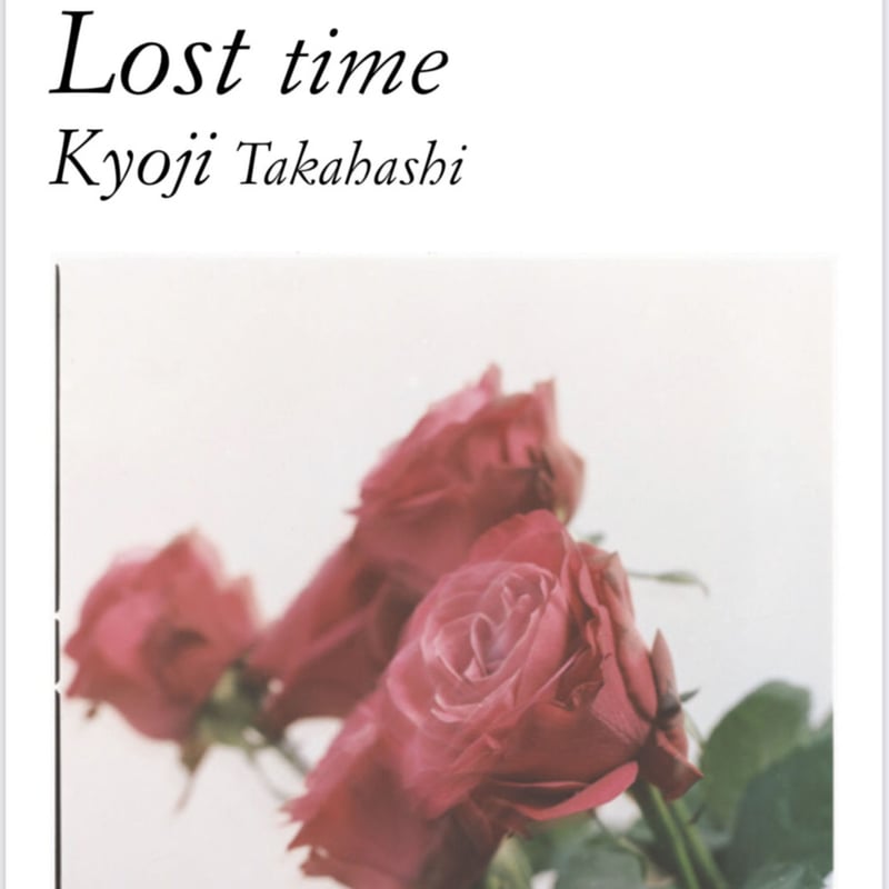 髙橋恭司 Lost time | HADEN BOOKS：