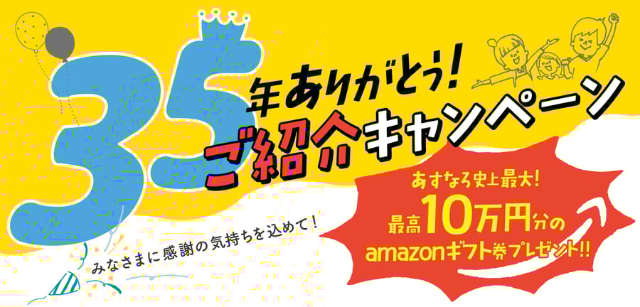 家庭教師のあすなろ
